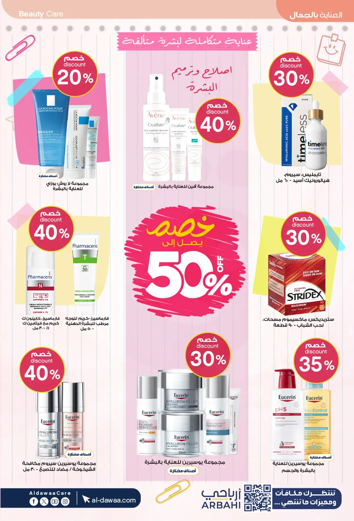 Back To School Offers - Page 4