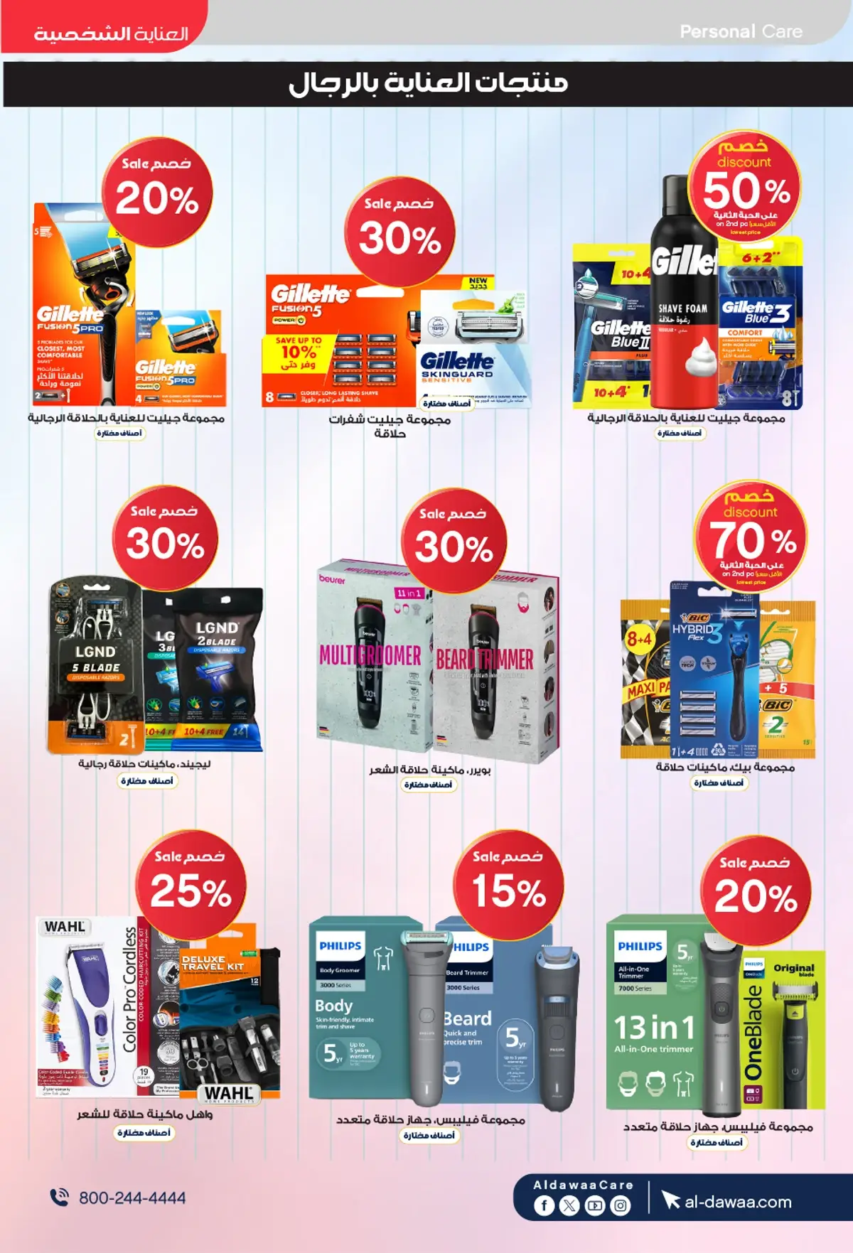 Back To School Offers - Page 51