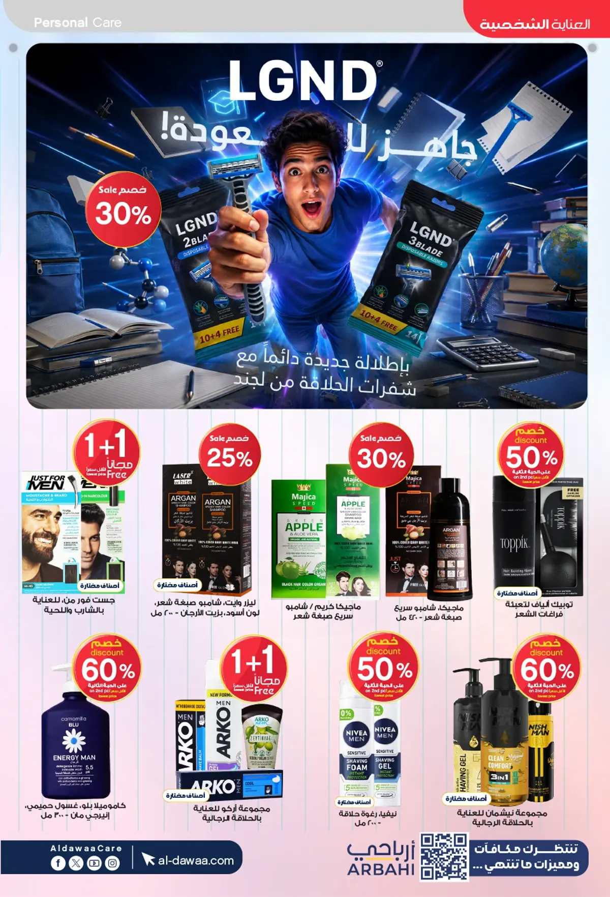 Back To School Offers - Page 52