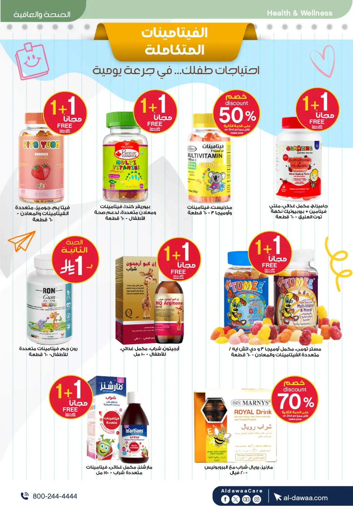 Back To School Offers - Page 53