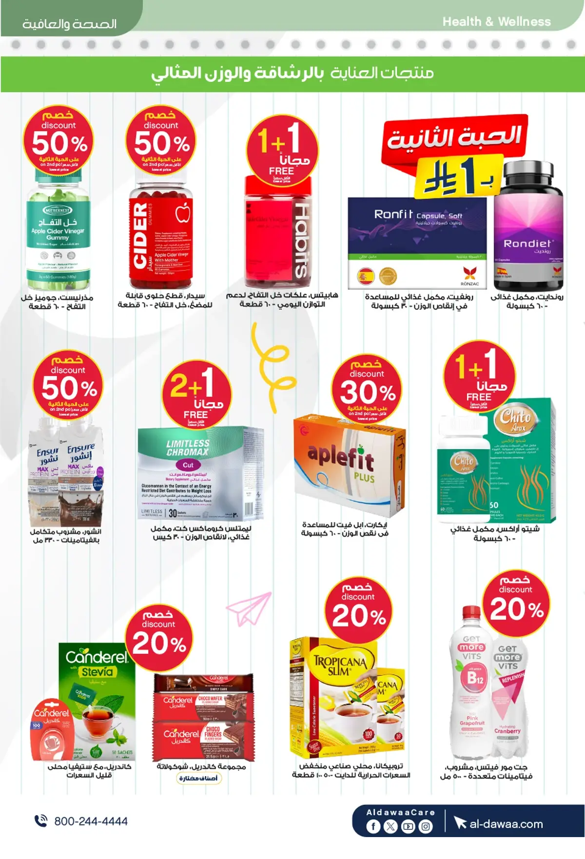Back To School Offers - Page 55