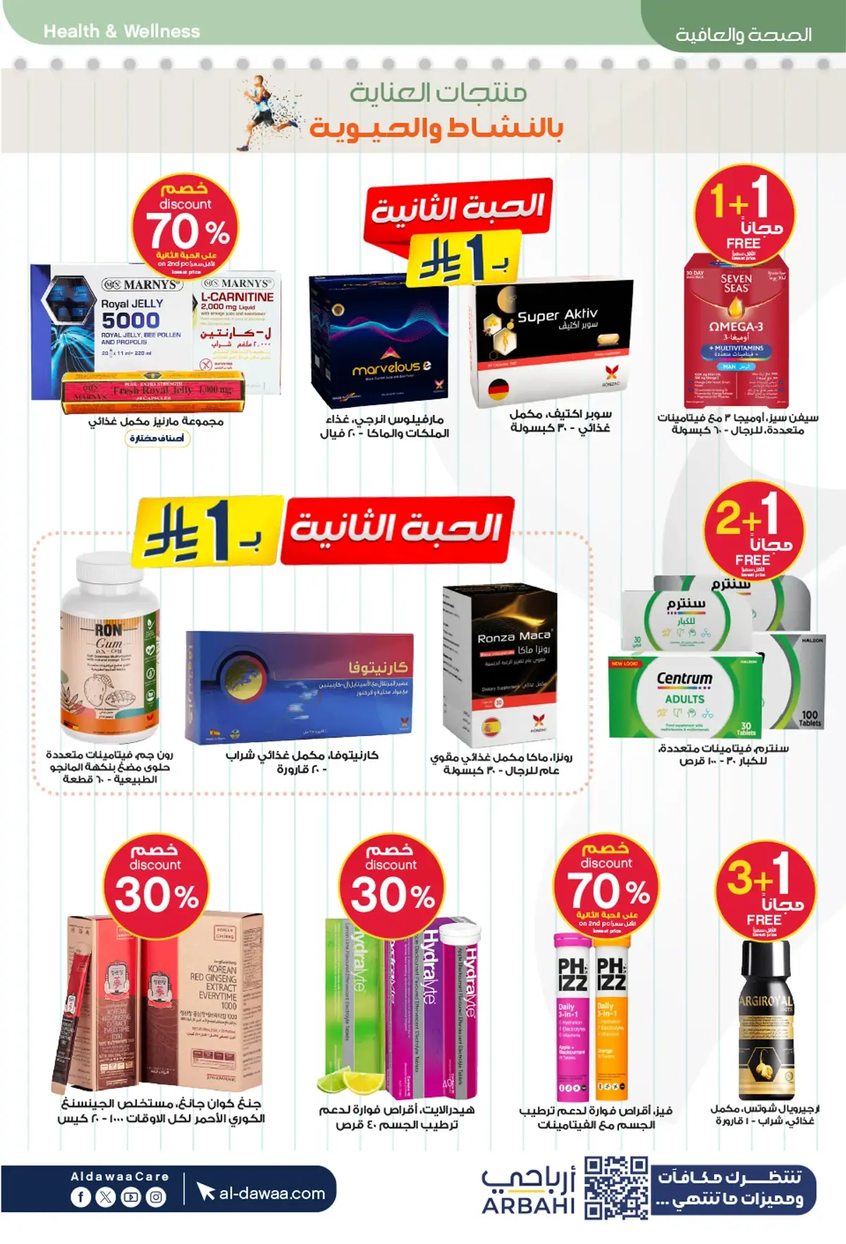 Back To School Offers - Page 56