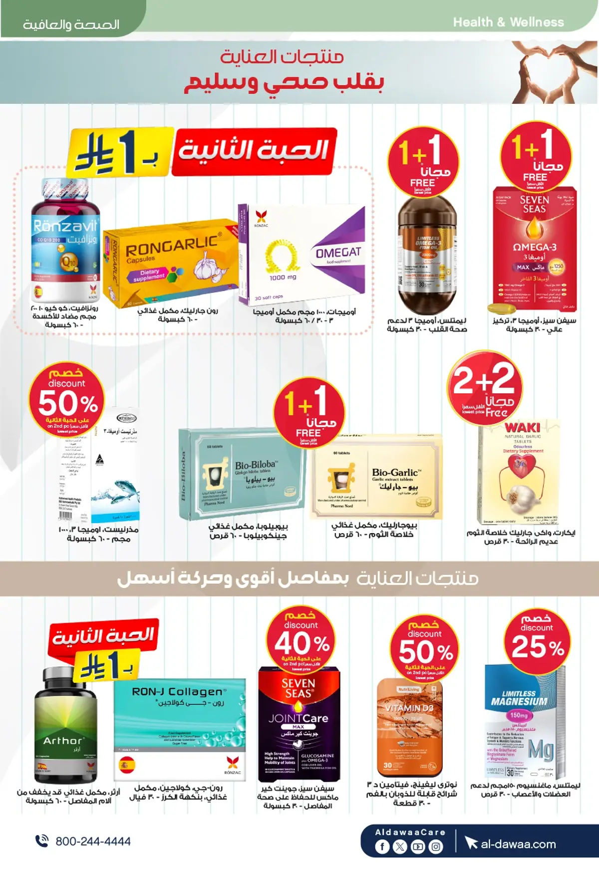 Back To School Offers - Page 57