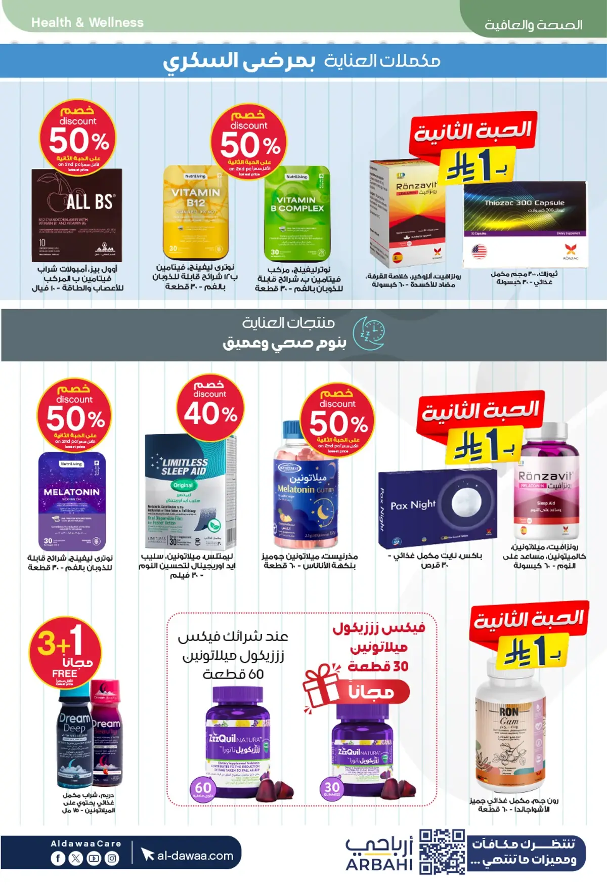 Back To School Offers - Page 58
