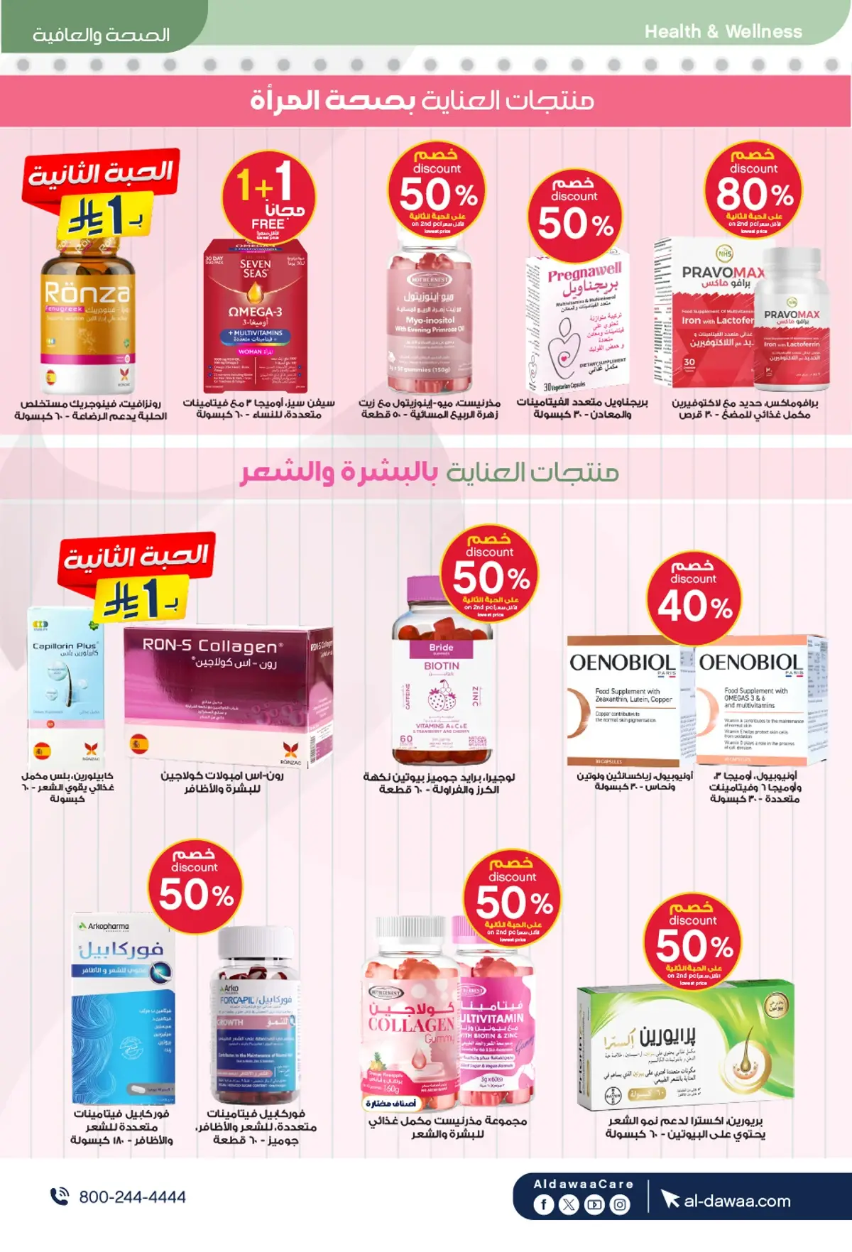 Back To School Offers - Page 59