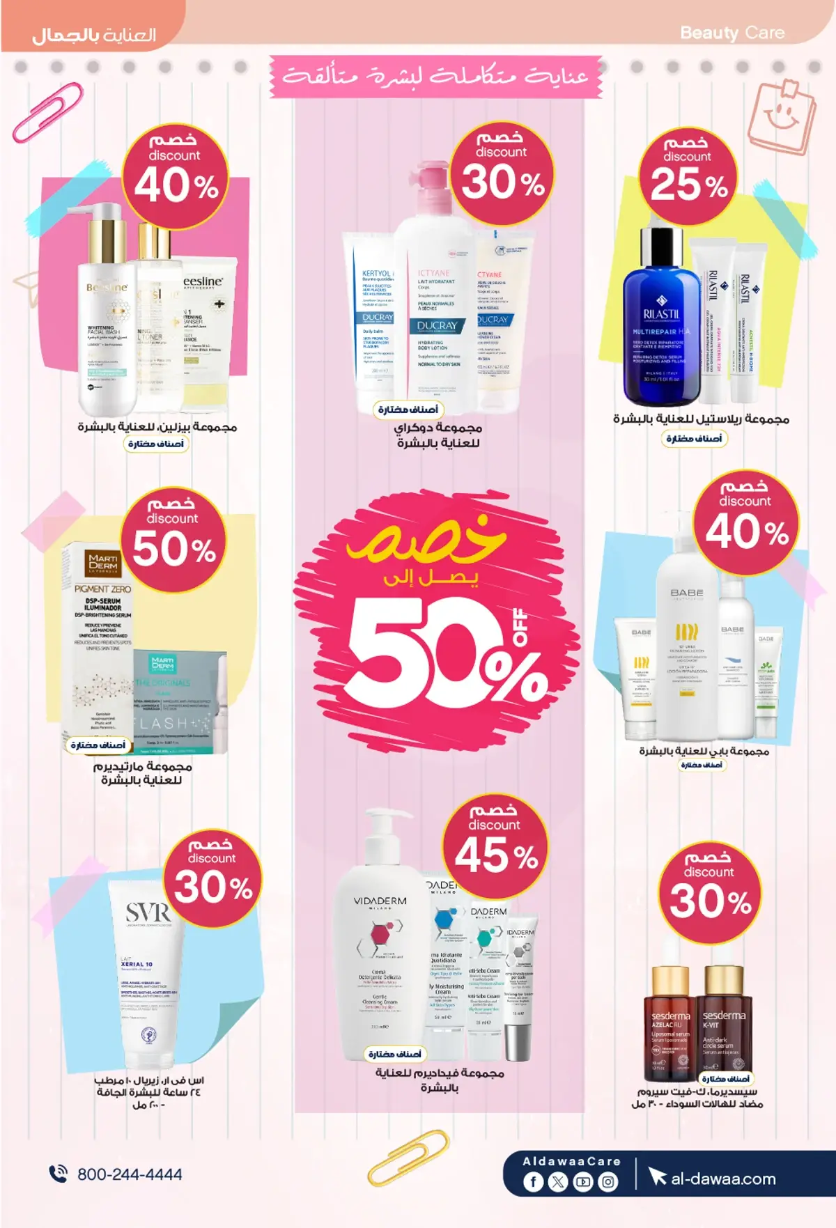 Back To School Offers - Page 5