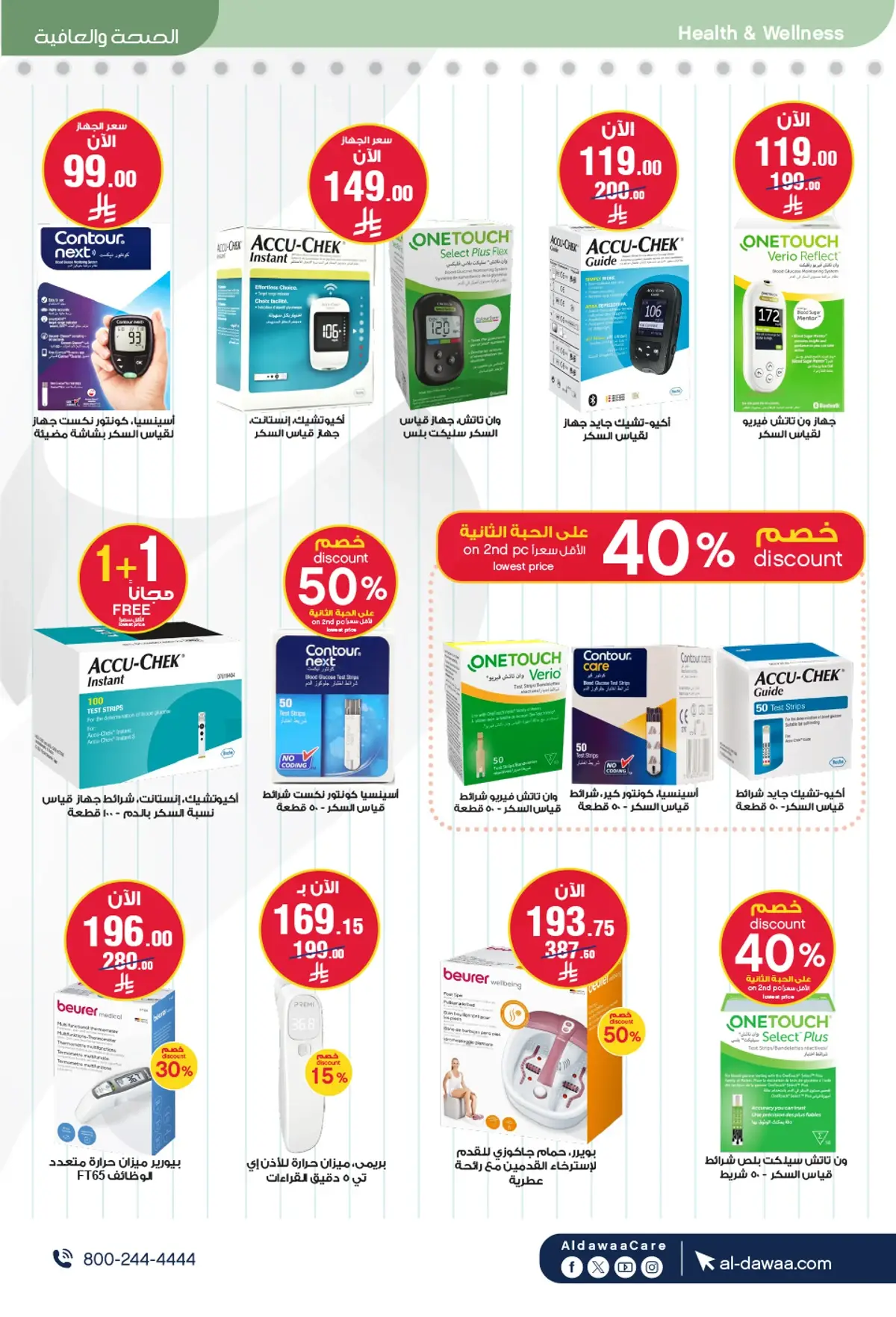 Back To School Offers - Page 61