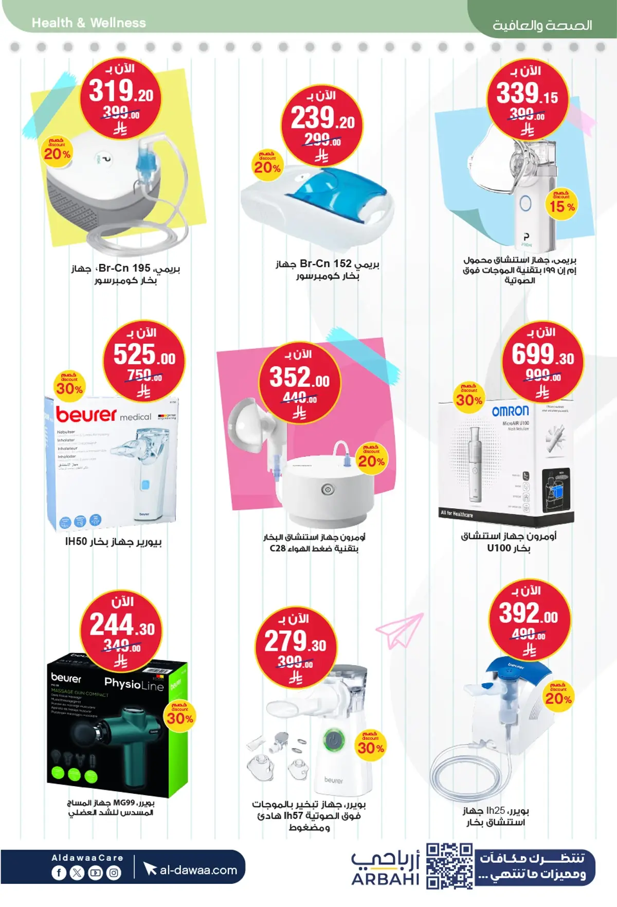 Back To School Offers - Page 62