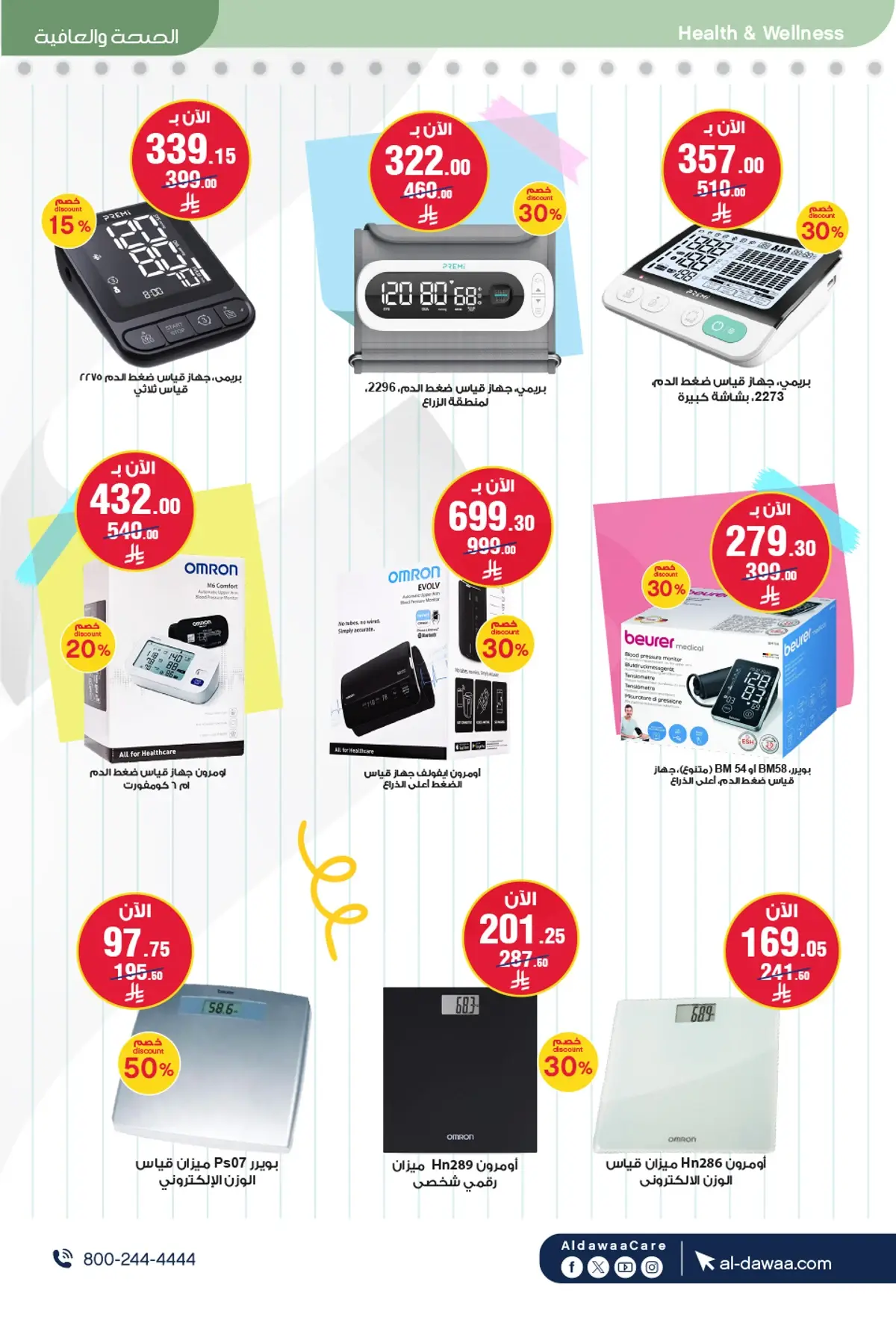 Back To School Offers - Page 63
