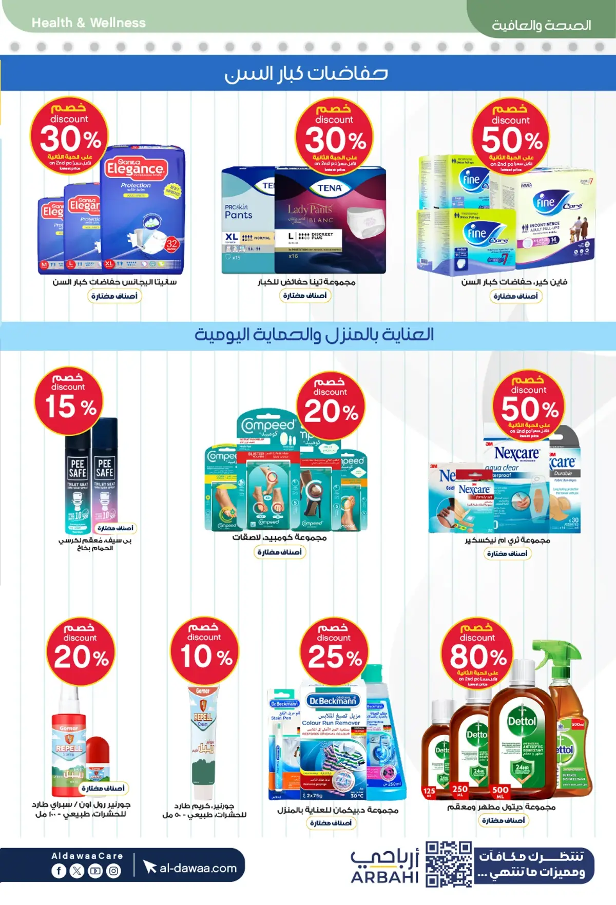 Back To School Offers - Page 64