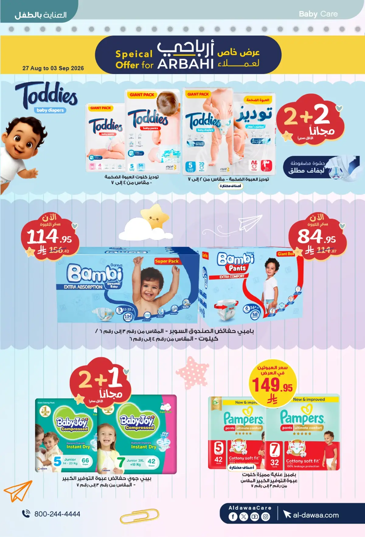 Back To School Offers - Page 65
