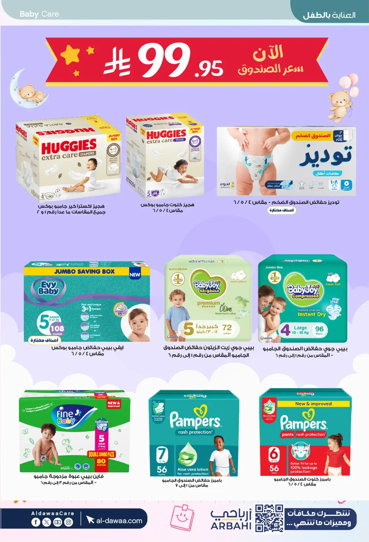 Back To School Offers - Page 66
