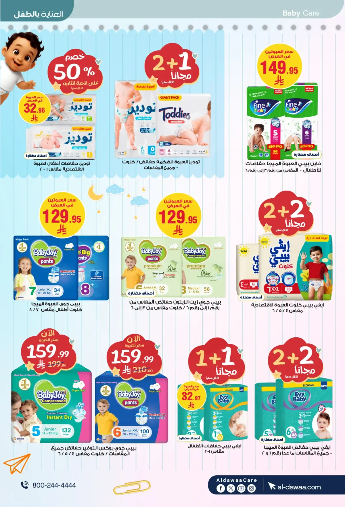Back To School Offers - Page 67
