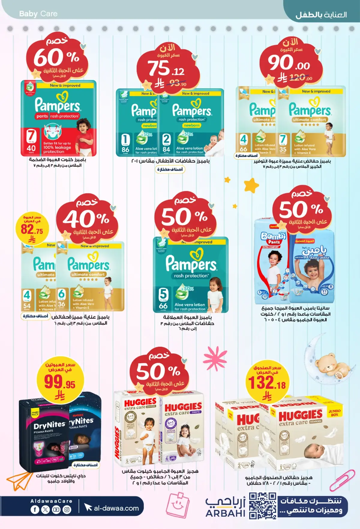 Back To School Offers - Page 68