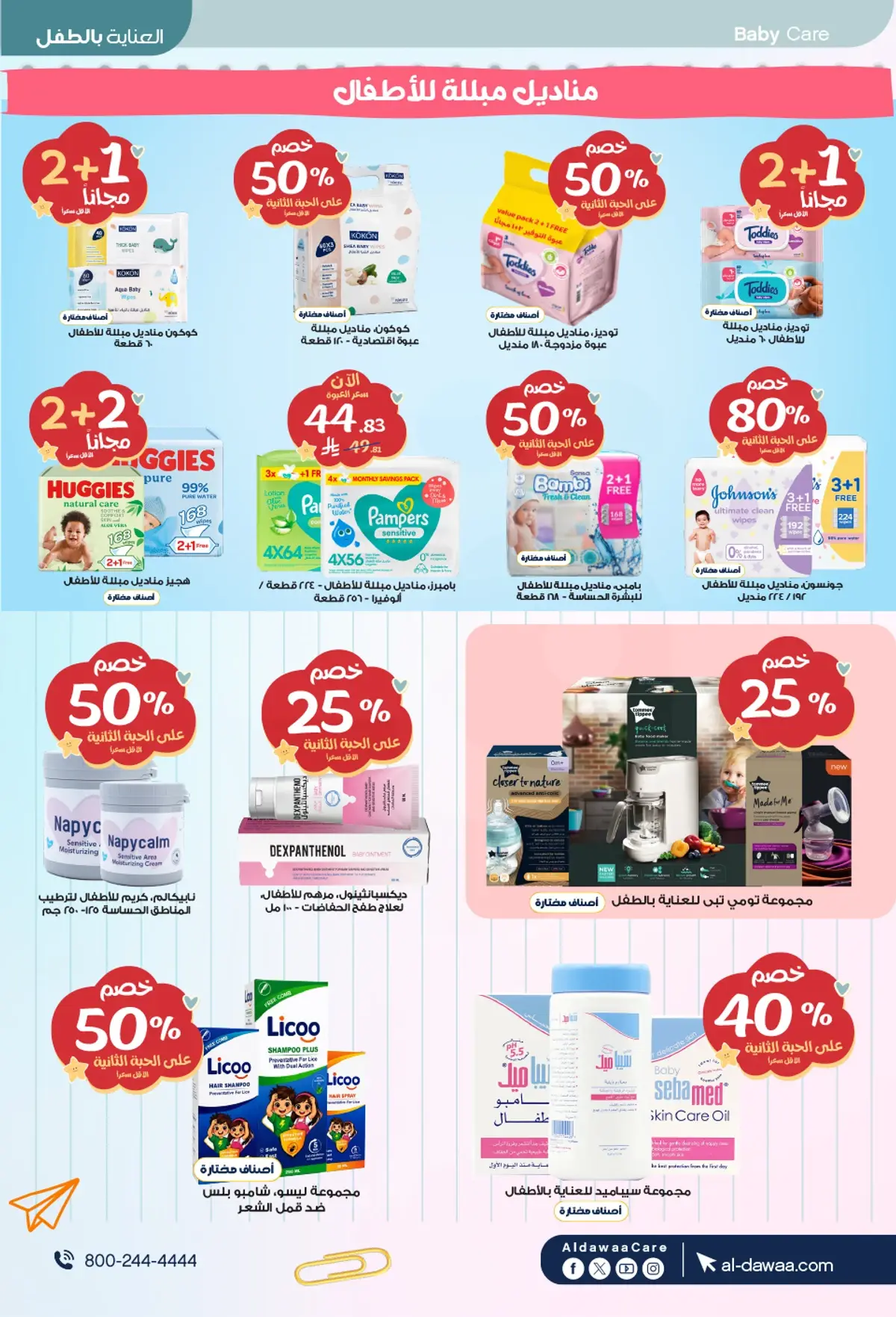 Back To School Offers - Page 69