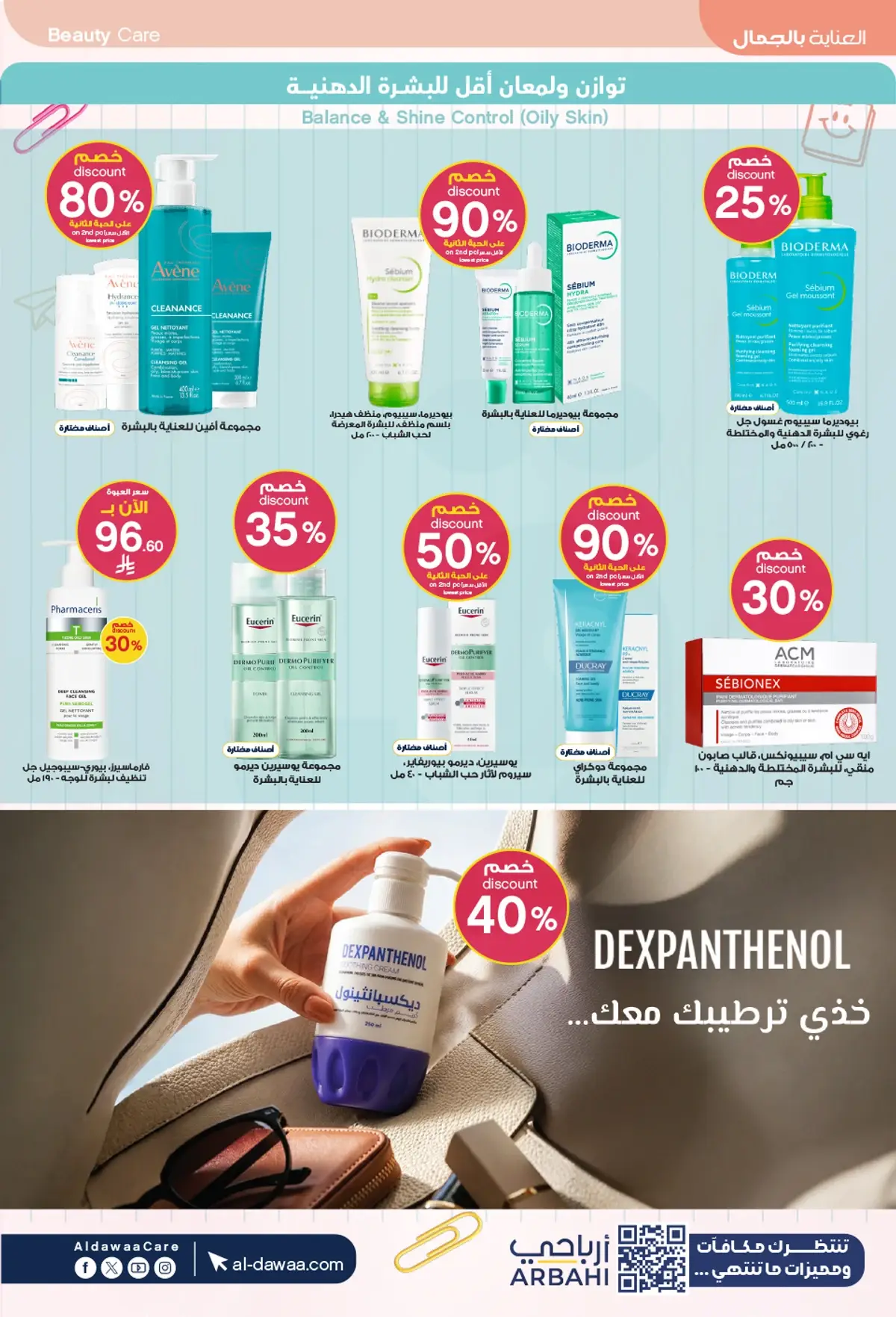 Back To School Offers - Page 6