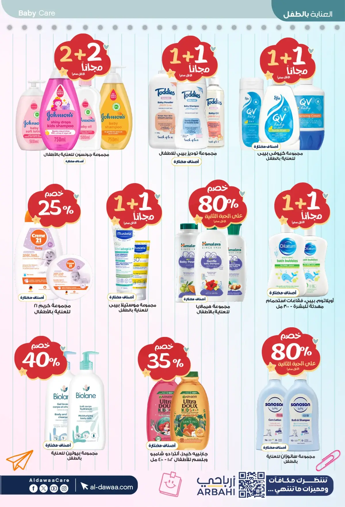 Back To School Offers - Page 70