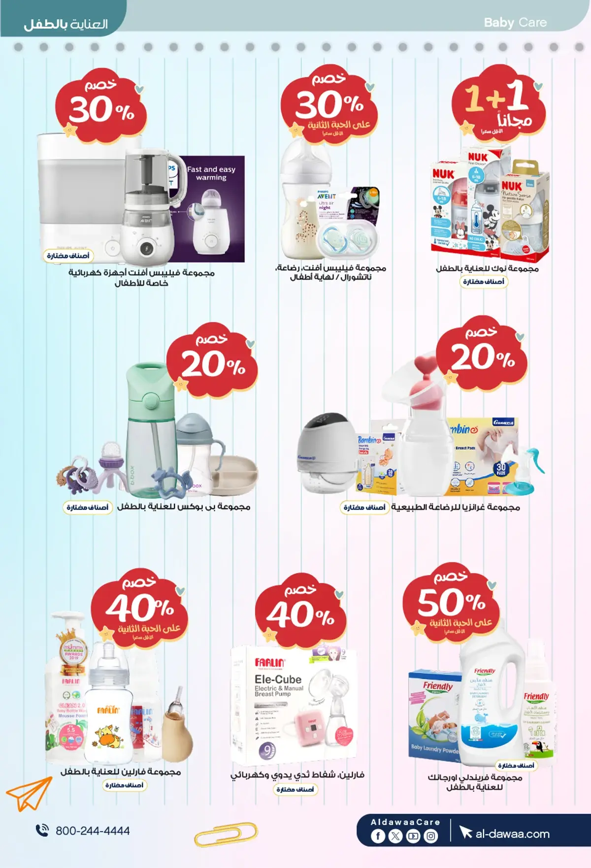 Back To School Offers - Page 71