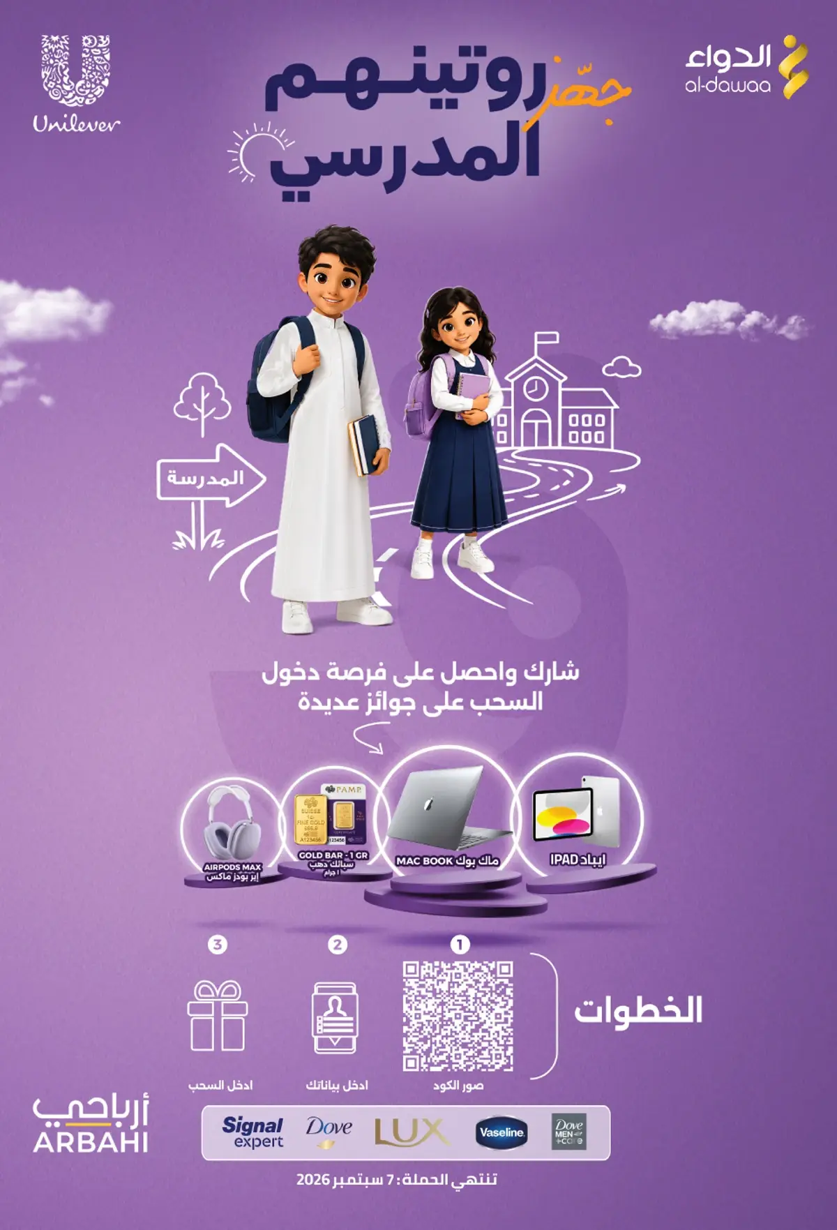 Back To School Offers - Page 72