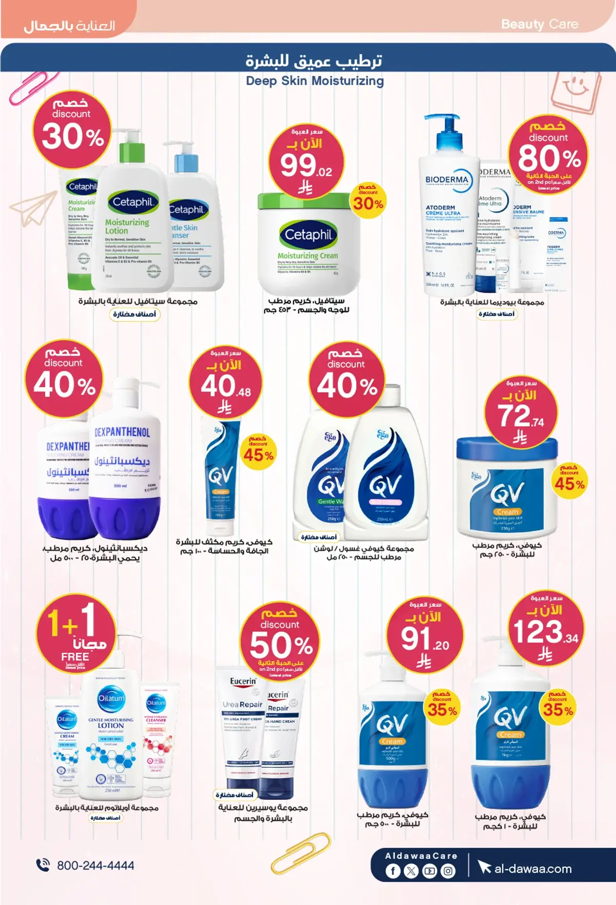 Back To School Offers - Page 7