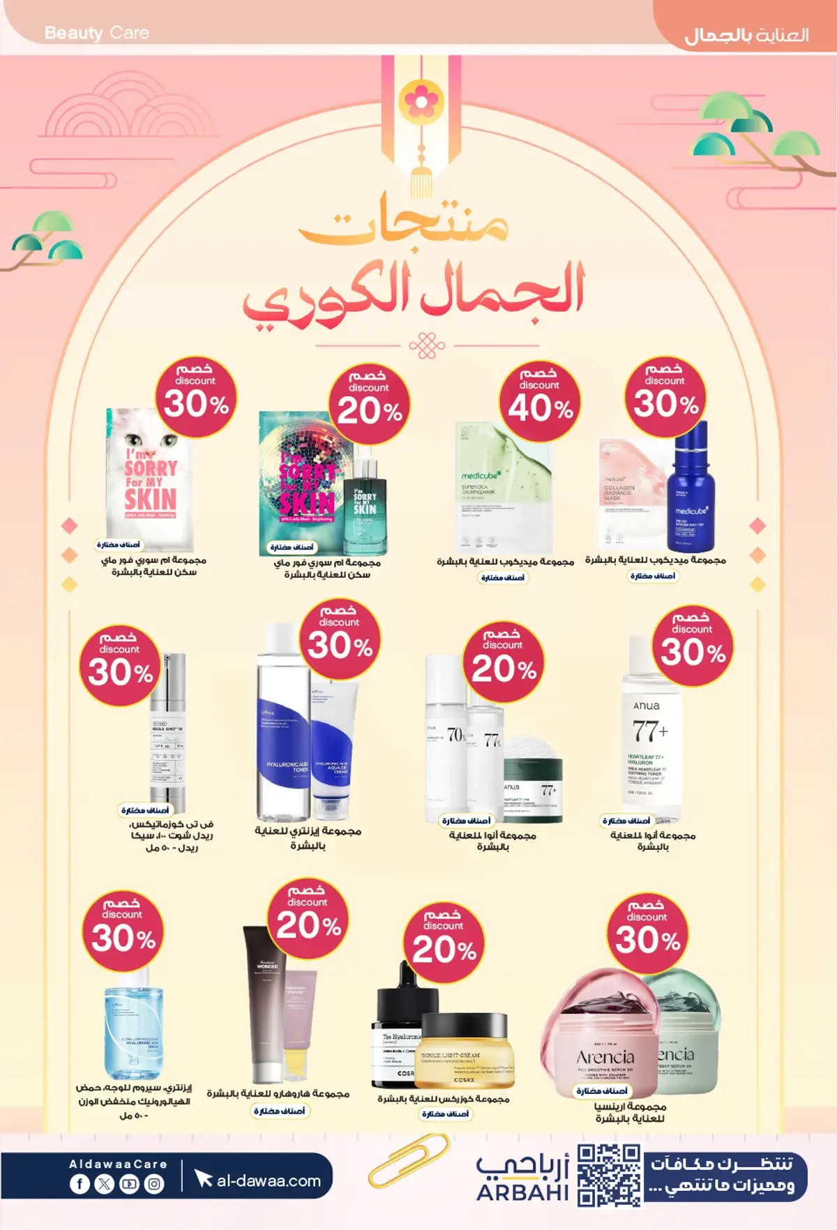 Back To School Offers - Page 8