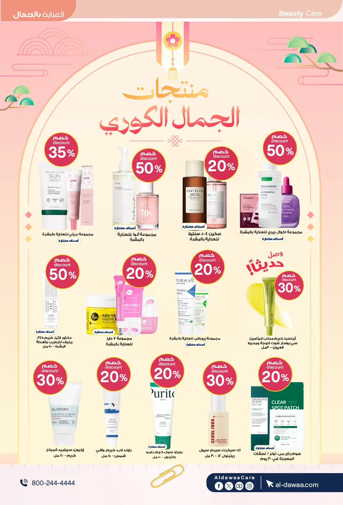 Back To School Offers - Page 9