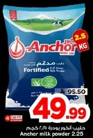 Anchor Fortified Milk Powder 2.25Kg