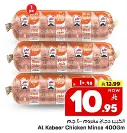 Al Kabeer Chicken Mince 400Gm