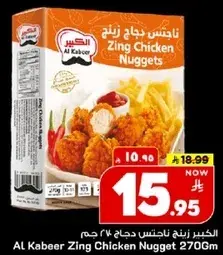 الكبير زينغ ناجتس دجاج 270 جرام