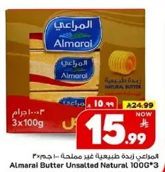 Almarai Butter Unsalted Natural 100G*3