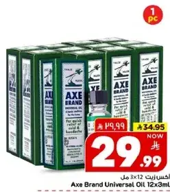 Axe Brand Universal Oil 12x3ML