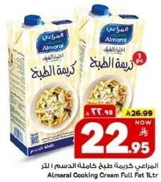 Almarai Cooking Cream Full Fat 1ltr