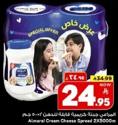 Almarai Cream Cheese Spread 2x500g