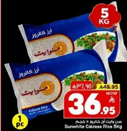 صن وايت ازر كالروز 5 كجم