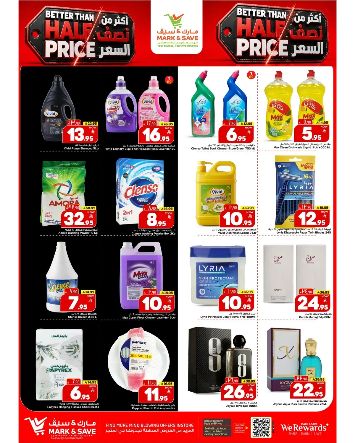 Half Price Offers - Page 11