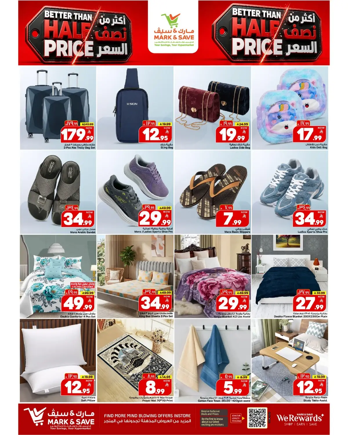 Half Price Offers - Page 12