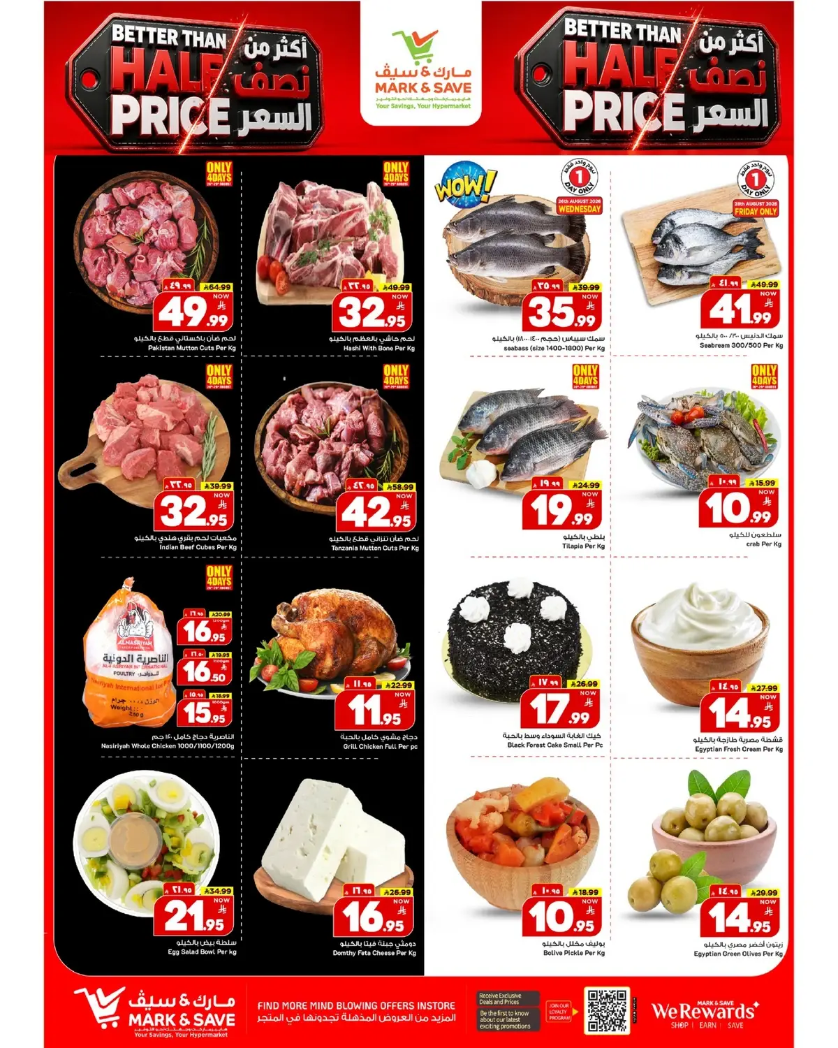 Half Price Offers - Page 19