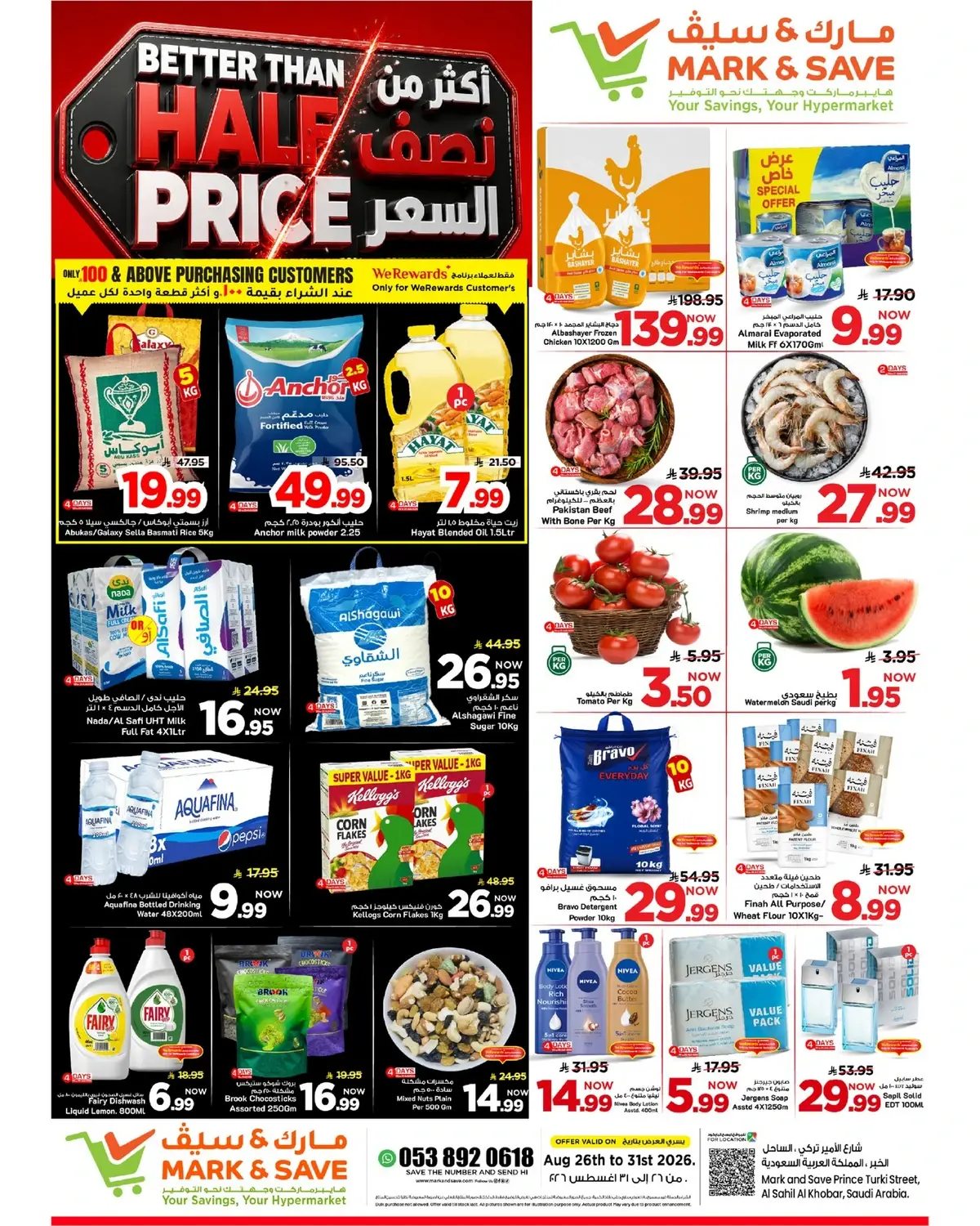 Half Price Offers