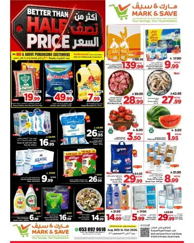 Half Price Offers