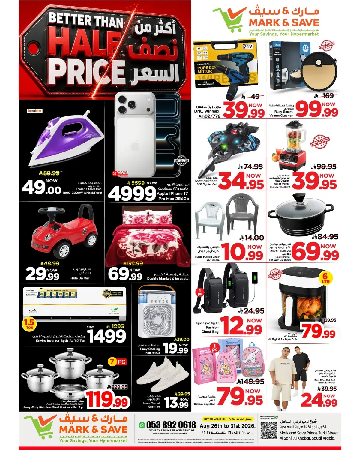Half Price Offers - Page 25