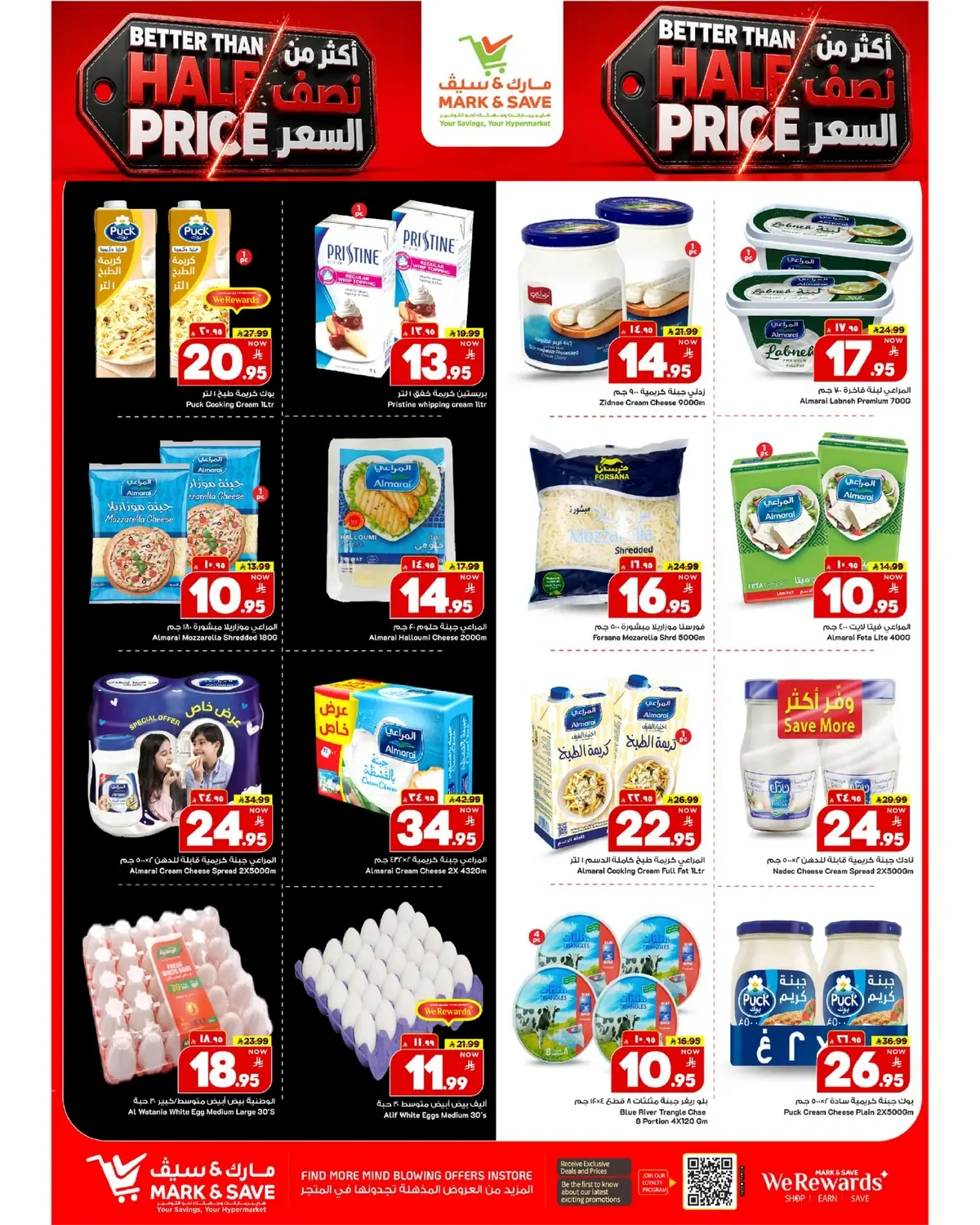 Half Price Offers - Page 3