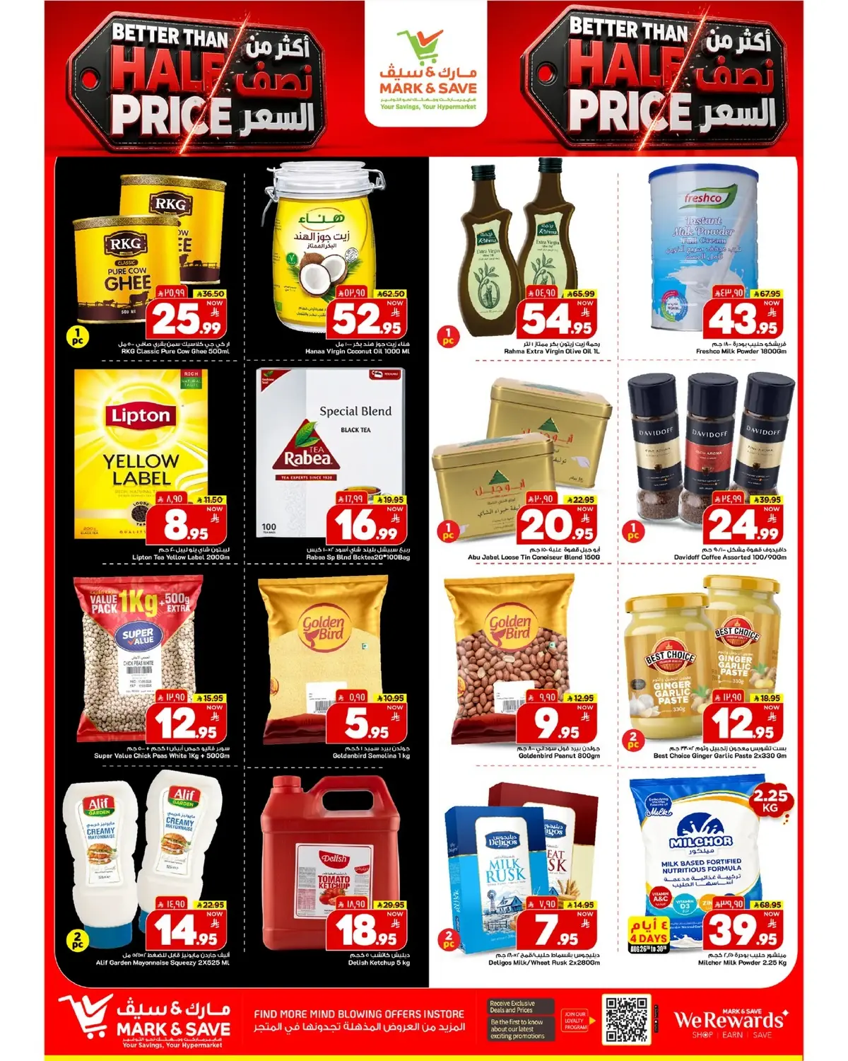 Half Price Offers - Page 4