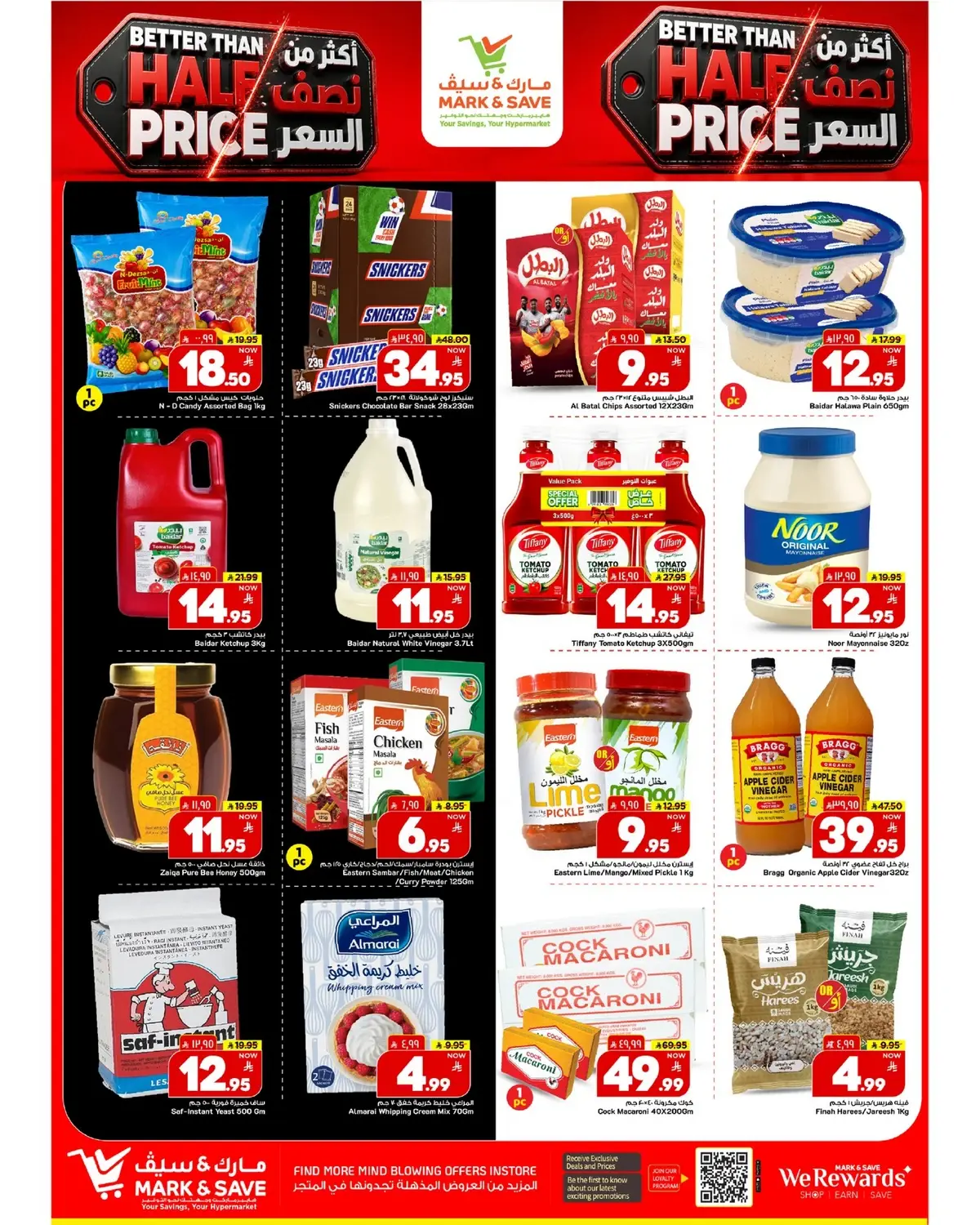 Half Price Offers - Page 5