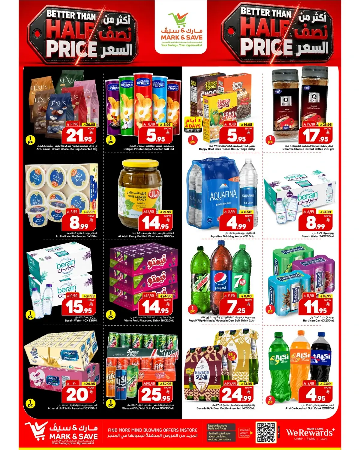 Half Price Offers - Page 6