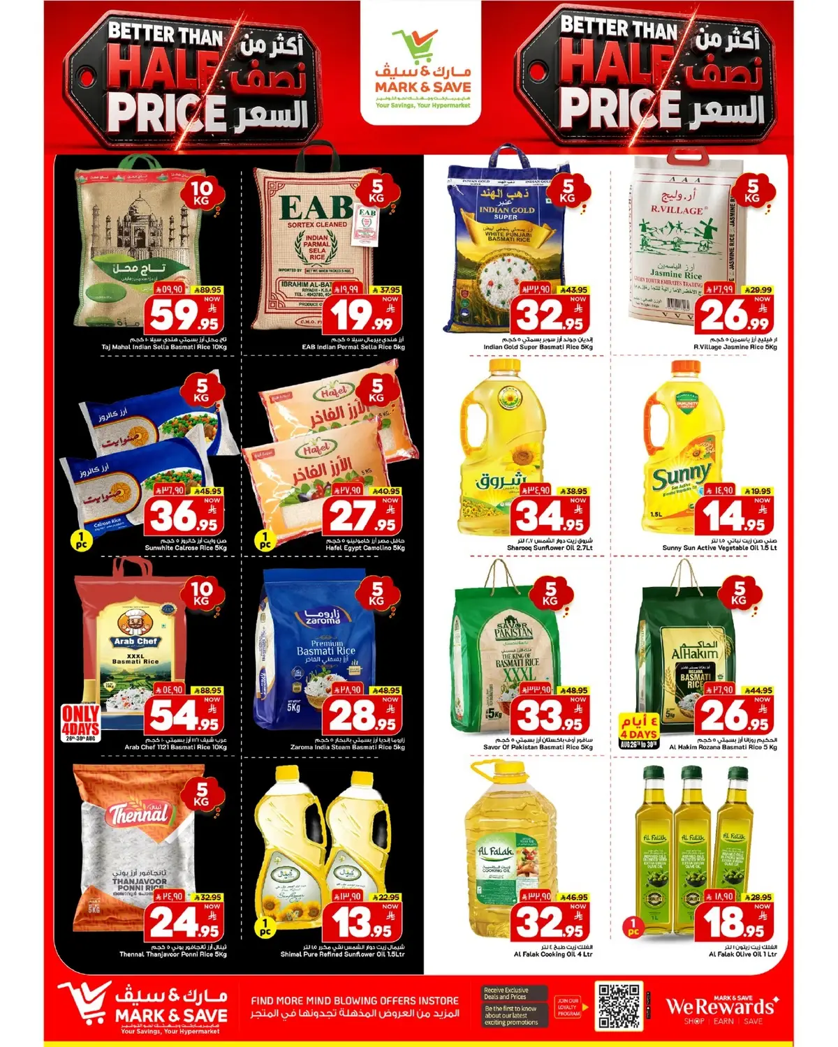 Half Price Offers - Page 7