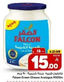 فالكون شبيه جبنه كريميه 900 جم