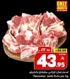 Tanzanian Lamb Cuts Per Kg