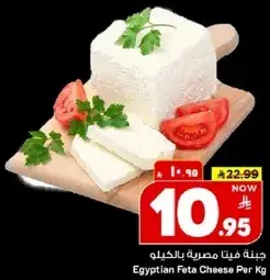 جبنه فيتا مصريه بالكيلو