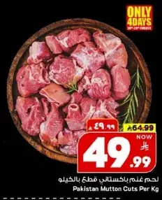 Pakistan Mutton Cuts Per Kg