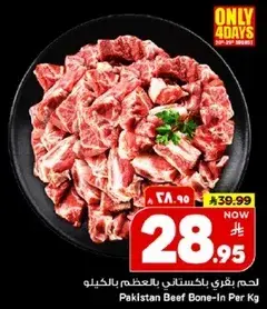 Pakistan Beef Bone-In Per Kg